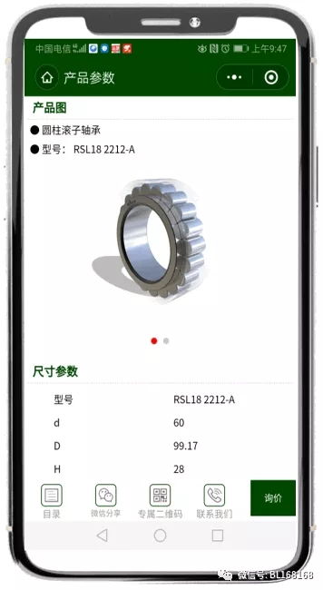 軸承企業(yè)營(yíng)銷(xiāo)方式升級(jí) 解析工業(yè)用軸承代理與銷(xiāo)售創(chuàng)新經(jīng)驗(yàn)